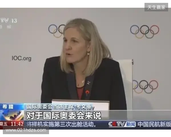 事关电竞发展 国际奥委会主席考文垂这样说