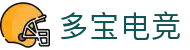 多宝电竞-多宝创造电竞辉煌